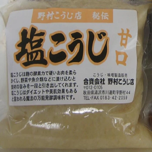 ふるさと納税｜ B10201 湯沢の麹、味噌ふるさと納税 秋田県 味噌