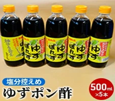 No.120 しまもと名水使用 離宮ぽん酢（6本入） ／ ぽんず 自然素材