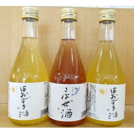 ほおずき酒×2本、こはぜ酒×1本（各300ml・上小阿仁村産原料使用） お酒・洋酒・リキュール・果物詰合せ・フルーツ・ほおずき酒・こはぜ酒・果実酒