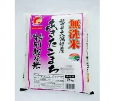 2023年12月発送開始『定期便』あきたこまち特別栽培無洗米5kg 全6回