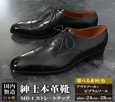 オーダーメイド＞ 紳士靴 レザースニーカー カラー全6色 サイズ：23cm