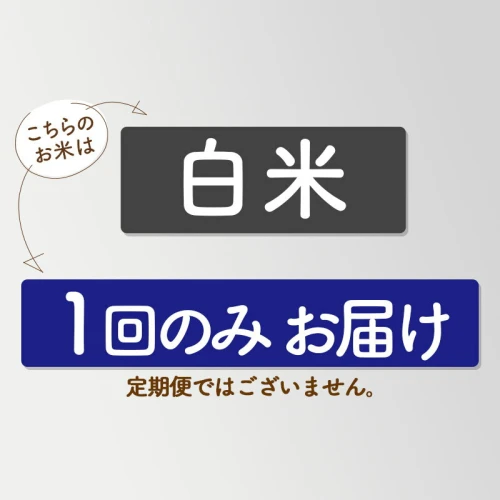 新米 令和5年産 あきたこまち 秋田県産「仙人米」白米 30kg（10kg×3袋）