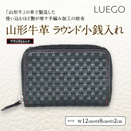 LUEGO山形牛革 ラウンド小銭入れ／ブラック×レッド F2Y-2430