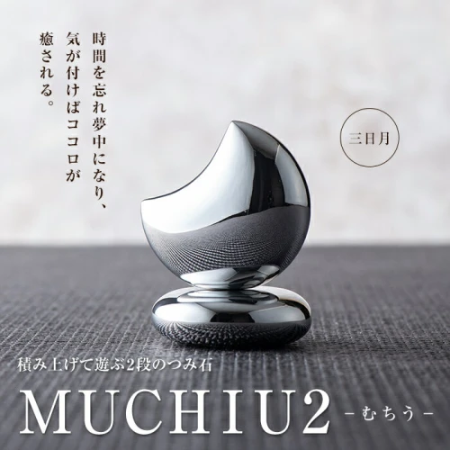 シルバー工房》MUCHIU2 三日月 F2Y-5315