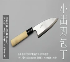 土佐打刃物】薄出刃包丁 多層鋼 15cm 全長約29cm | 包丁 ナイフ