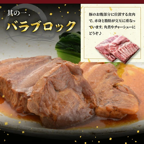 豚肉 山形県産 ブロック肉 2kg × 2袋 計 4kg 豚ロース 豚バラ 豚肩