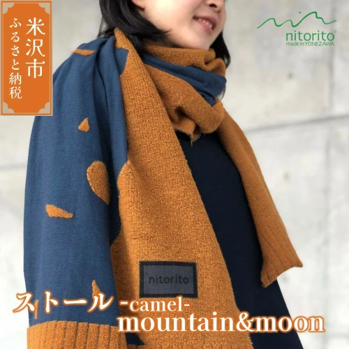 nitorito ストール 「mountain&moon」キャメル米沢織