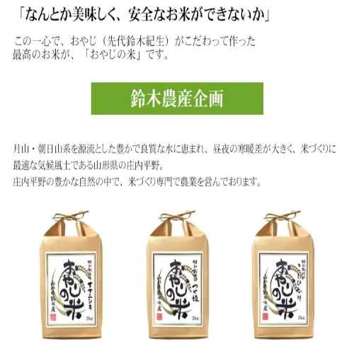 令和5年産 特別栽培米 コシヒカリ・つや姫・ササニシキ 食べ比べセット