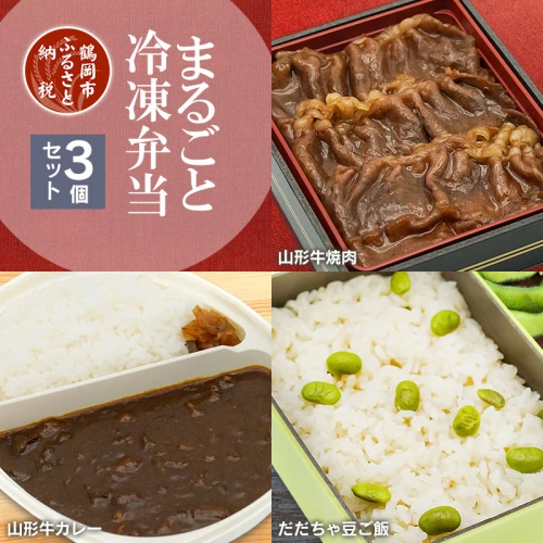 ふるさと納税 C138 【冷凍弁当】健康管理弁当（カロリー、塩分、糖質