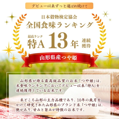 令和5年産 つや姫 10kg（5kg×2袋） 新米 「つや姫 ヴィラージュ」 特別