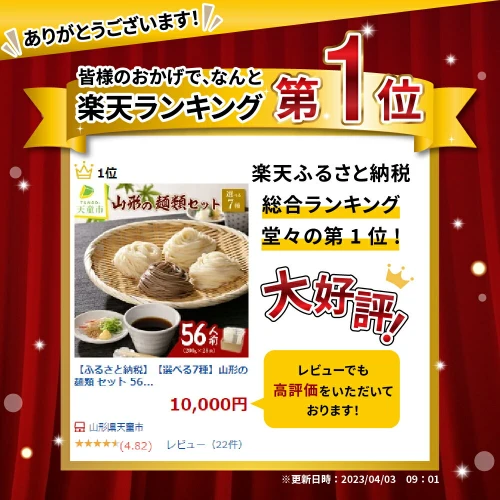 選べる7種】山形の麺類56人前 200g×28袋 食べ比べ 大量 乾麺 そば 蕎麦