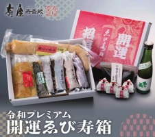 すぐ飲む酢・茜ちゃん 200ml x 23袋 有限会社壽屋提供 国産 梅酢 うめ