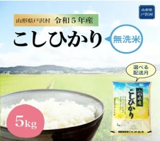 令和5年産 特別栽培米 つや姫 【白米】 定期便 60kg（10kg×1カ月ごと6