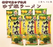 数量限定】楢葉町産 ゆず香るアロマスプレー（2個セット）【NARA-ROMA