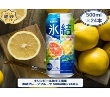 キリンビール取手工場産 ラガービール缶 350ml×24本【1091647】