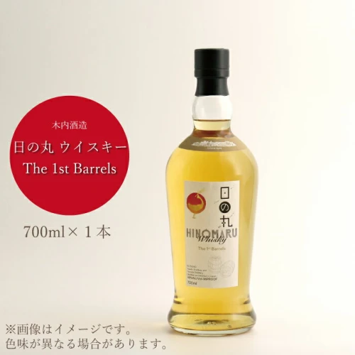 素晴らしい 日の丸ウイスキー The 1st Barrels - 飲料/酒