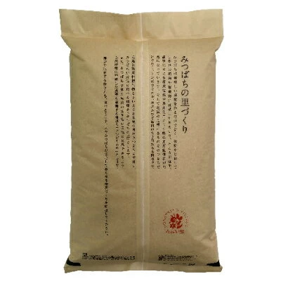 令和5年産】稲敷産みつばちの里の米「あきたこまち」無洗米10kg(5kg×2p