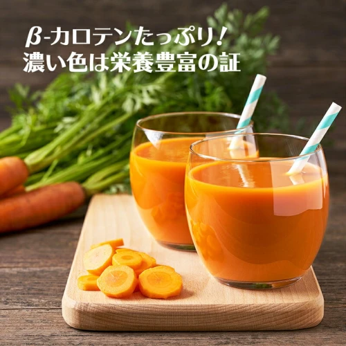 ふるさと納税 カゴメ高β-カロテンにんじんジュース・野菜生活100