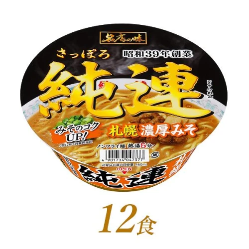 ふるさと納税｜ R4-47 サンヨー食品 名店の味 純連 札幌濃厚みそ×12食＊
