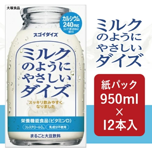 ふるさと納税 3802大塚食品 ミルクのようにやさしいダイズ 950ml紙