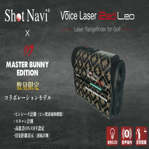 Shot Navi Voice Laser Red Leo MASTAER BUNNY EDITION（ショットナビ ...