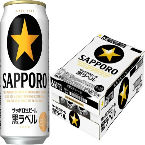 ビール 黒ラベル 350ml 24本 1ケース サッポロ サッポロビール sapporo