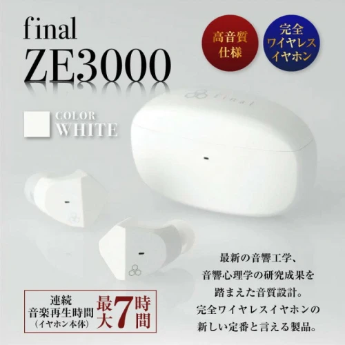 2285】【WHITE】final ZE3000 完全ワイヤレスイヤホン | 神奈川県 川崎 ...