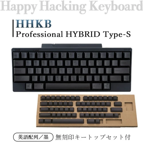 HHKB Professional HYBRID Type-S 英語配列／墨（無刻印キートップ