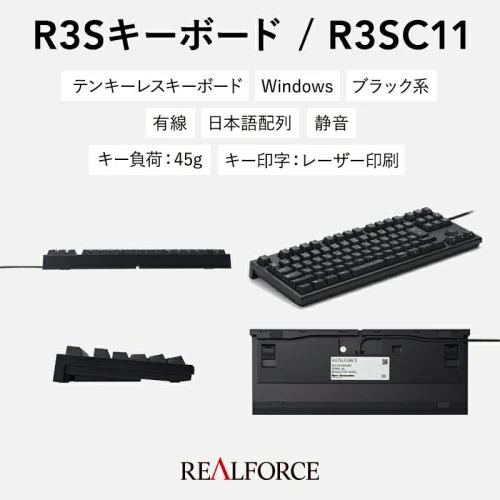 東プレ REALFORCE R3S 有線 静電容量無接点方式キーボード（型式