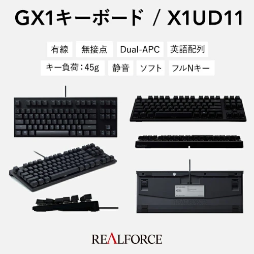 交換無料！ REALFORCE GX1 キーボード 新品 X1UD11 45g 45g キーボード