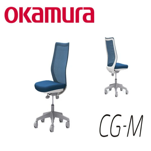 オフィスチェア オカムラ 【CG-M】 ミディアムブルー 青 家具