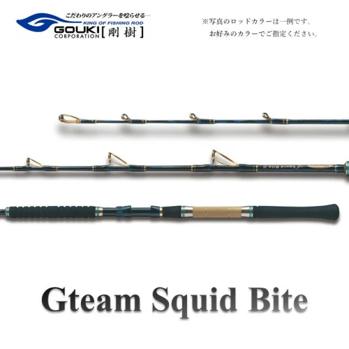 剛樹 Gチーム スクイッドバイト ＜GSQBTH＞ 165cm ウェイト負荷100-150