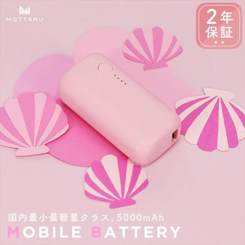 MOTTERU(モッテル) モバイルバッテリー 5,000mAh PD20W対応 国内最小最