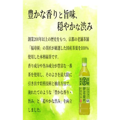 お茶 定期便 3ヶ月 サントリー 緑茶 伊右衛門 2L×6本 ペットボトル