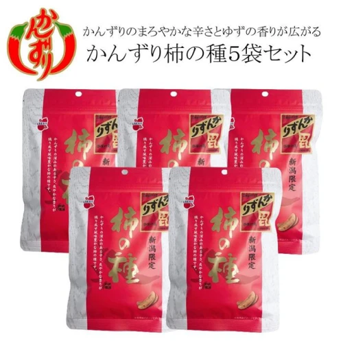 越後妙高かんずり柿の種60g×5袋セット | 調味料 食品 加工食品 おすすめ