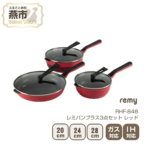 RHF-848 レミパンプラス3点セット(レッド)【 フライパン レミパン20cm