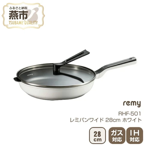 RHF-501 レミパンワイド(28cm) ホワイト【 フライパン 平野レミ IH 鍋