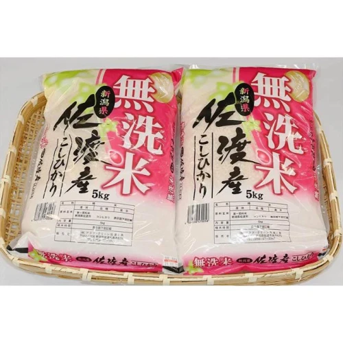 先行予約】佐渡産コシヒカリ 5kg×2袋（無洗米） | お米 こめ 白米 食品