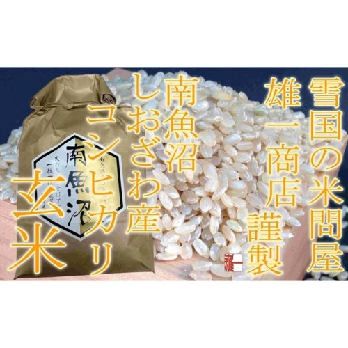 食品新潟県南魚沼産コシヒカリ 240kg - omincofoods.com