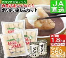 M-9)笹 おにぎり おこわ 餅米 2種 うなぎ 牛肉 食べ比べ 80g×計16個