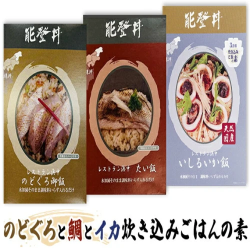 のどぐろと2種（鯛とイカ） 炊き込みごはんの素 【 レトルト 和食 料理