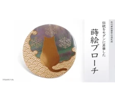 新着商品 【ふるさと納税】花蒔絵 黒蝶貝ブローチ （青） | 石川 石川