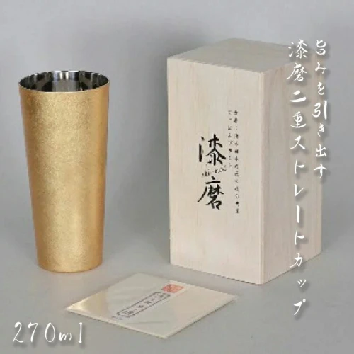 新作 山中塗 漆磨2重ストレートカップ 箔衣 (金澤箔/拭き漆仕上げ