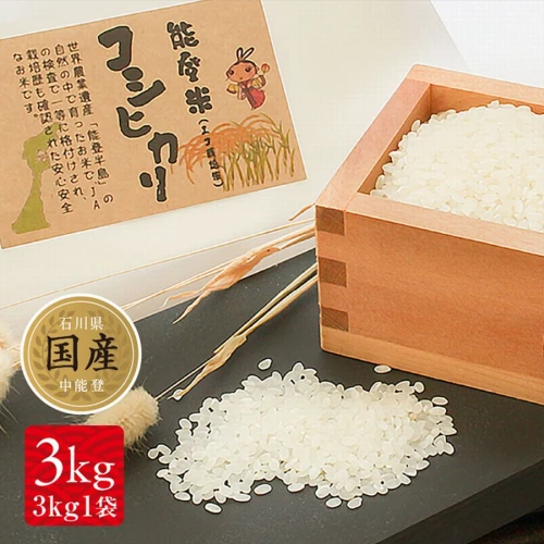 ふるさと納税｜ 中能登町産 能登米コシヒカリと香里庵の佃煮の詰め合せ