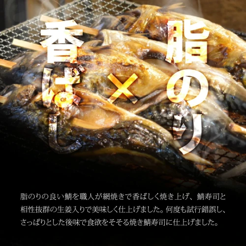 自家製 手作り 焼き鯖寿司 (生姜入) 1本 / 焼き鯖 寿司 さば 生姜 脂