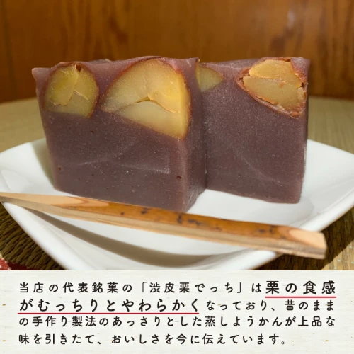 レビューキャンペーン実施中!!栗羊羹 御菓子処あさみ代表銘菓 「渋皮栗