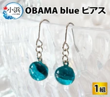 OBAMA blue ピアス アクセサリー ジュエリー 小物 [Y-025004]
