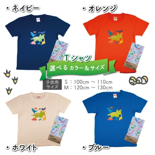 キッズTシャツ(トリケラ大柄)と綿Wガーゼ手ぬぐいの2点セット| 雑貨