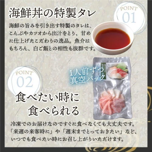 刺身用】海鮮丼の具3種盛り（マグロ・サーモン・タイ）60g（タレ付