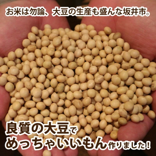 いねすの味噌」が美味しんやとのっ！ （味噌1kg x 5個）